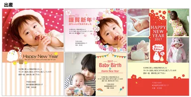 年賀状デザインテンプレート_出産