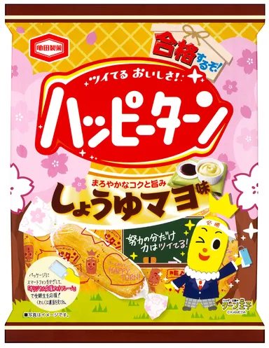 『96g 合格するぞ！ハッピーターン しょうゆマヨ味』