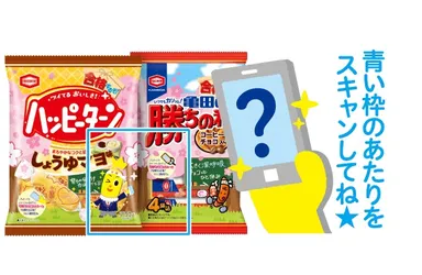 『受験生応援特別ムービーの見方』