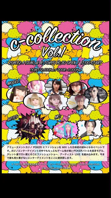 「c-collection vol.1」フライヤー