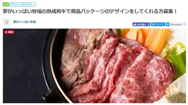 新案件(2) 熟成和牛で商品パッケージデザイン