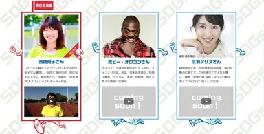 バトンリレー走者