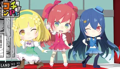 「コチンPa！」イメージ