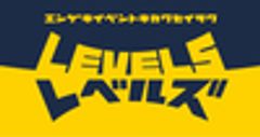 株式会社LEVELSのロゴ
