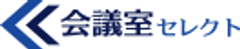 ぴったりの貸し会議室がすぐに見つかる便利サイト！
「会議室セレクト」、オープン5カ月で会議室の登録数が近畿1位に
