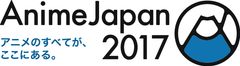 AnimeJapan 2017出展社・出展作品第一弾発表！！
過去最大の182社(前回比105％)出展！