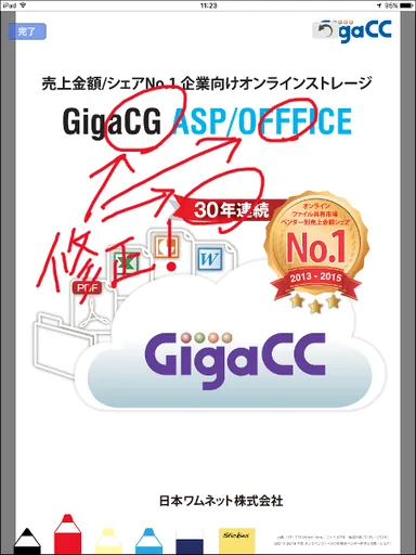 【画面イメージ1】