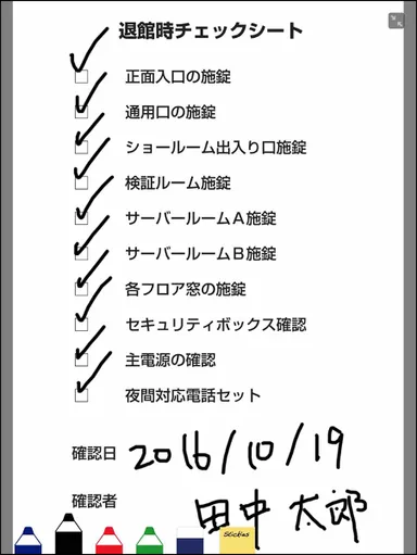 【画面イメージ2】