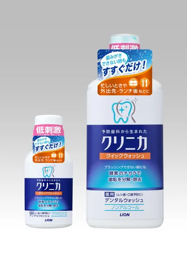 クリニカ クイックウォッシュ