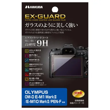 OLYMPUS OM-D E-M1 Mark II / E-M10 MarkII / PEN-F 専用 EX-GUARD 液晶保護フィルム