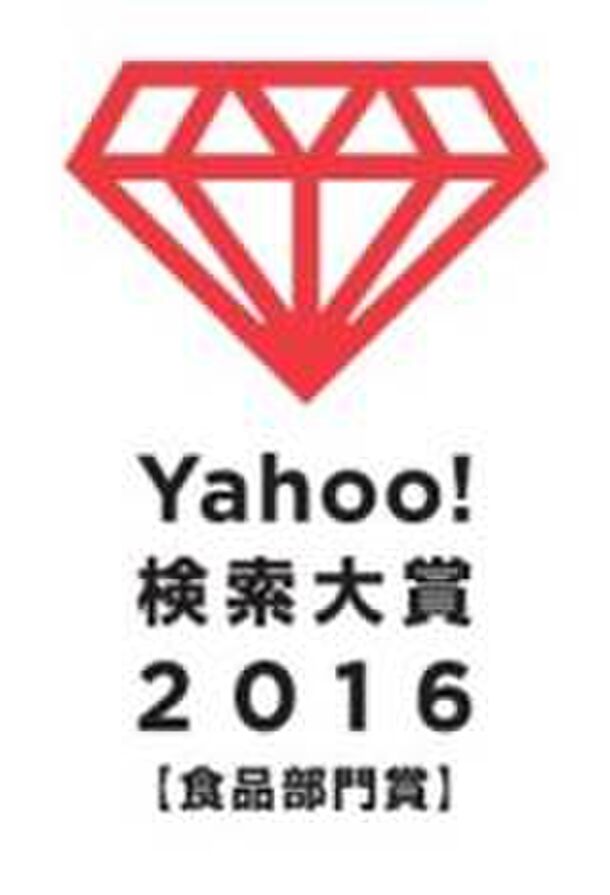 Yahoo!検索大賞2016　食品部門賞