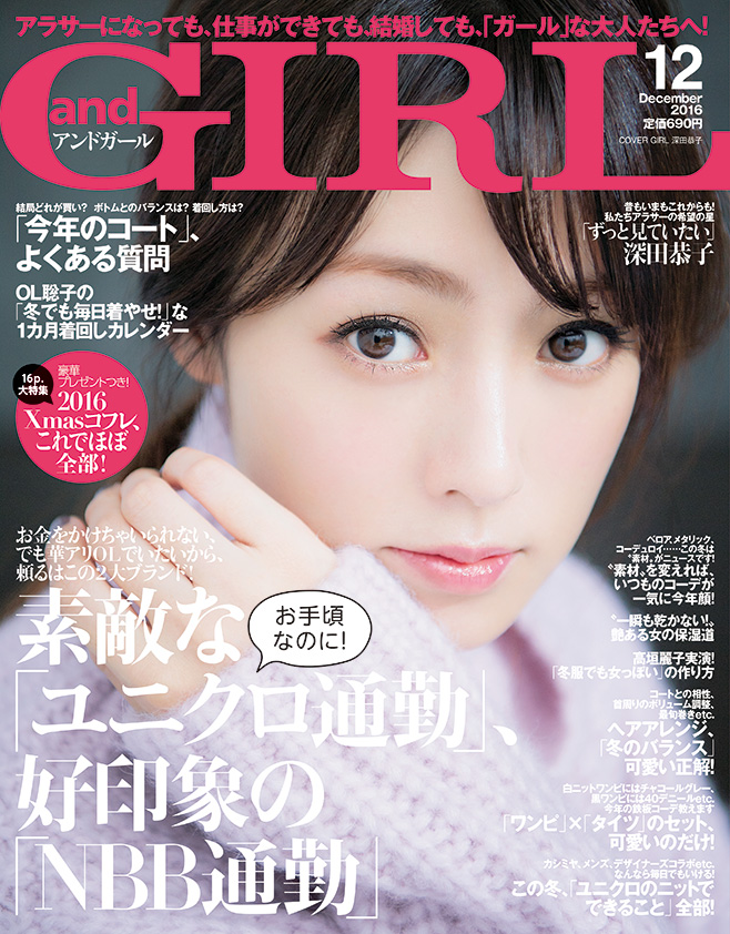 日本abc協会が雑誌販売部数を発表 Andgirl 電子雑誌読み放題ユーザー数ランキングno 1女性誌 に 株式会社エムオン エンタテインメントのプレスリリース