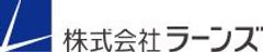 株式会社ラーンズ