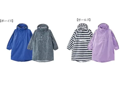 ・レインポンチョ 【ボーイズ・ガールズ】