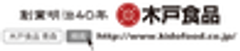 株式会社木戸食品のロゴ