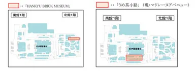 （左） 「HANKYU BRICK MUSEUM」リニューアル場所（右） 「うめ茶小路」リニューアル場所