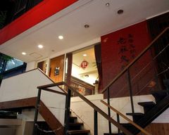 本格火鍋で身体の中からキレイに元気に！
渋谷・薬膳火鍋専門店「老麻火鍋房」がオープン4周年　
22時以降限定で『お試し火鍋セット』を1,380円でご提供