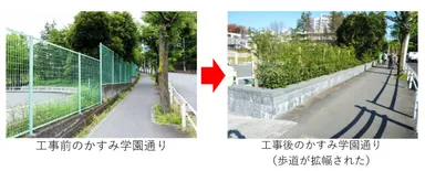 工学院大学 かすみ学園通りの歩道拡幅工事