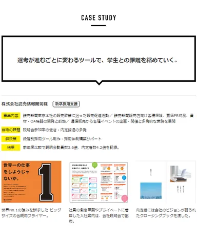 読売情報開発様
