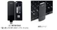 法人専用通信端末「富士通 LTE WiFi USBドングル Si-L10」