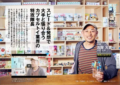 SUPER CEO vol.23　奇譚クラブ 古屋大貴