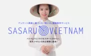 SASARU VIETNAM　ビジュアル