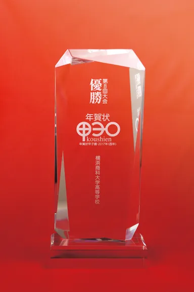 優勝トロフィー