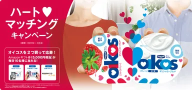 キャンペーンバナー