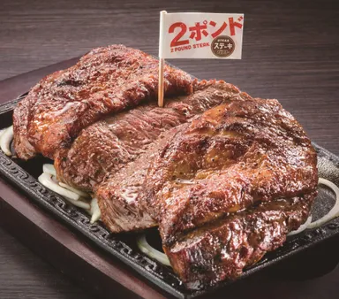 イチボの熟成赤身ステーキ2ポンド（約900g）