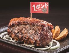 イチボの熟成赤身ステーキ1ポンド（約450g）