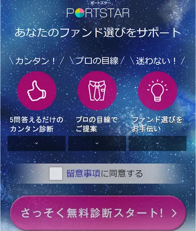 ポートスターSP版イメージ