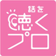 一般社団法人全国心理業連合会、一般社団法人プロフェッショナル心理カウンセラー協会のロゴ