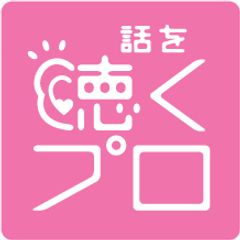 一般社団法人全国心理業連合会、一般社団法人プロフェッショナル心理カウンセラー協会