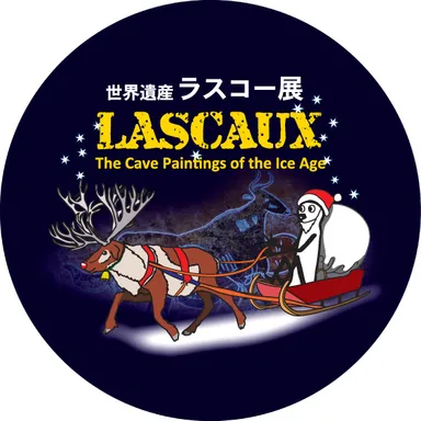 ラスコー展オリジナル缶バッチ(クリスマスイメージ)