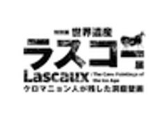 国立科学博物館・毎日新聞社・TBSのロゴ