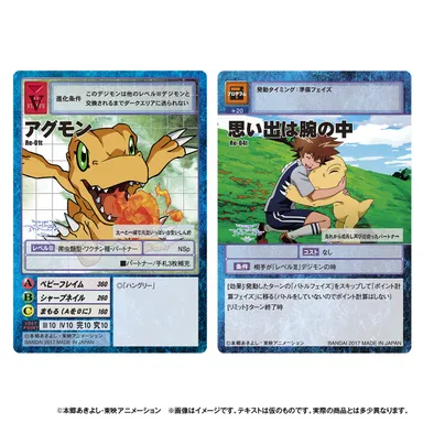 デジタルモンスターカードゲーム デジモンアドベンチャー tri. カードイメージ(2)