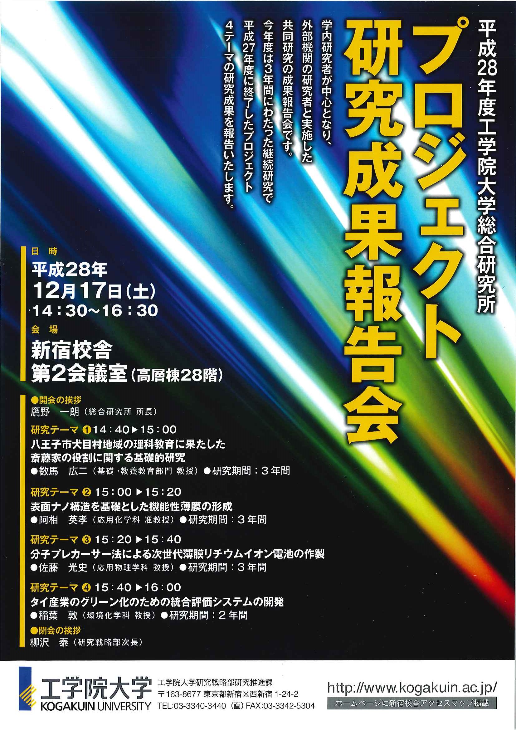 発表 大学 工 学院 合格 合格実績・発表