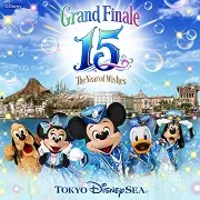 「東京ディズニーシー(R)15周年“ザ・イヤー・オブ・ウィッシュ”～グランドフィナーレ～」イメージ画像　(C)Disney