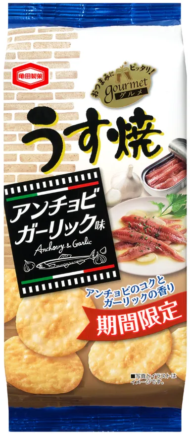 75gうす焼グルメ アンチョビガーリック
