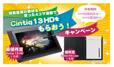 キャンペーンバナー1