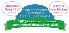 キャンペーンバナー2