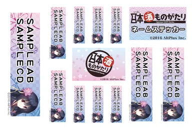 ネームステッカー