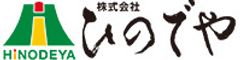 株式会社ひのでや