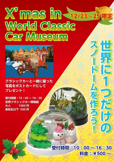 創造広場アクトランド