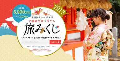 2017年初売り企画　発表！