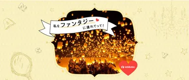 シェア企画 テーマ6：ファンタジー