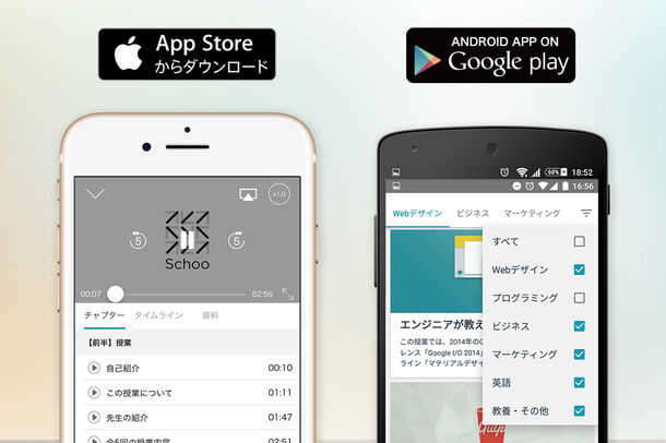 iOS/Androidアプリイメージ