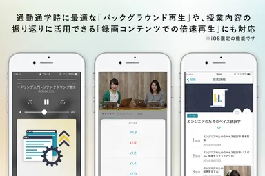 iOS限定新機能