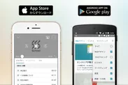 iOS/Androidアプリイメージ