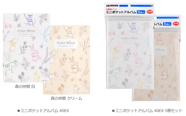 ミニポケットアルバム 40EX 新製品一覧
